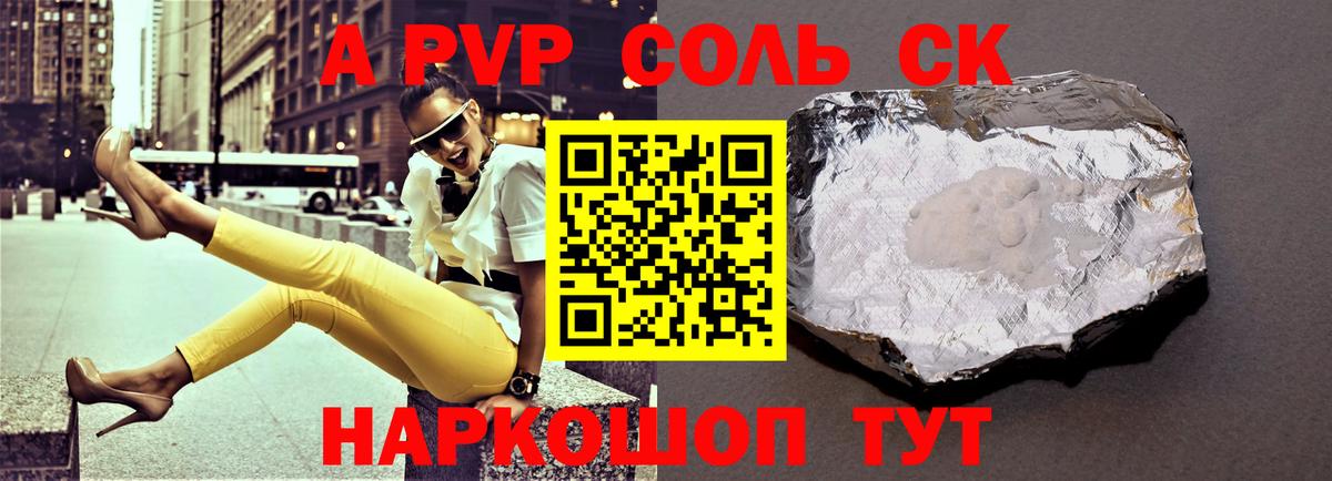 A-PVP крисы CK Димитровград