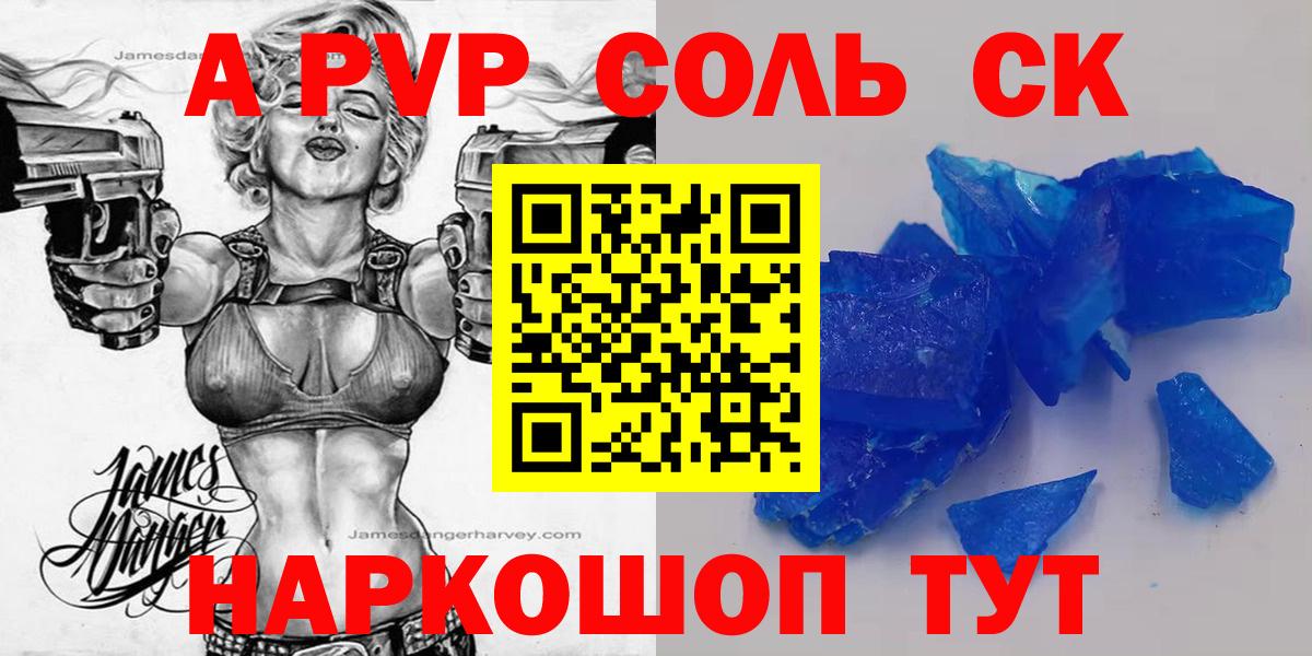 Alpha PVP мука  Alfa_PVP СК КРИС  Димитровград  Вход с VPN 