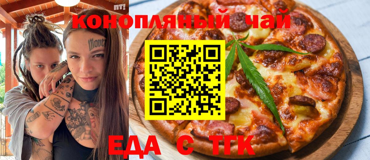 Димитровград  Cannafood марихуана  Вход с VPN 