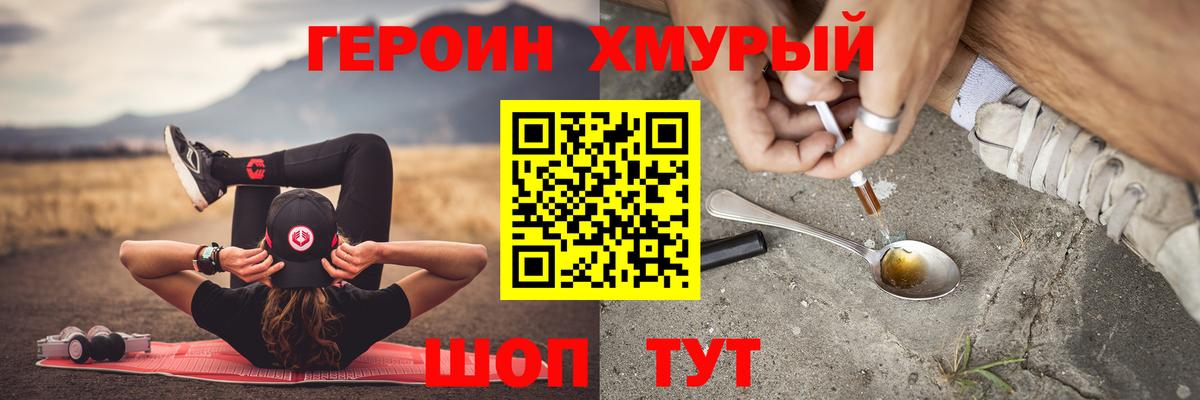 Димитровград  ГЕРОИН Heroin  Вход с VPN 