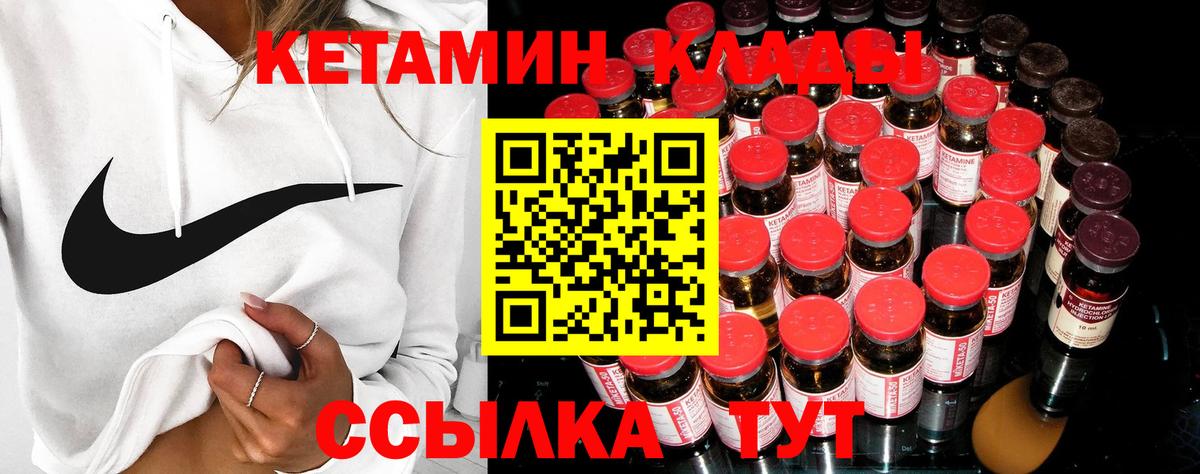 Димитровград  КЕТАМИН VHQ  Вход с VPN 