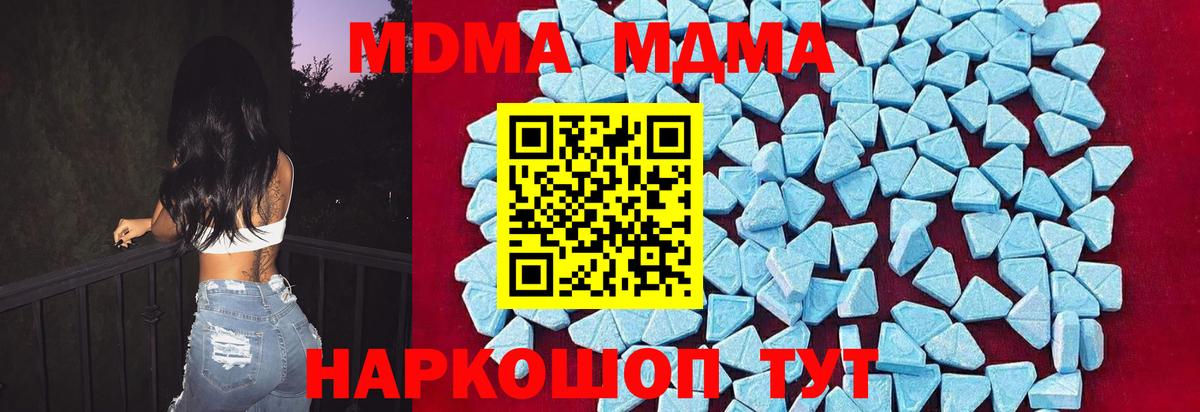 Димитровград  MDMA  Вход с VPN  МДМА crystal 