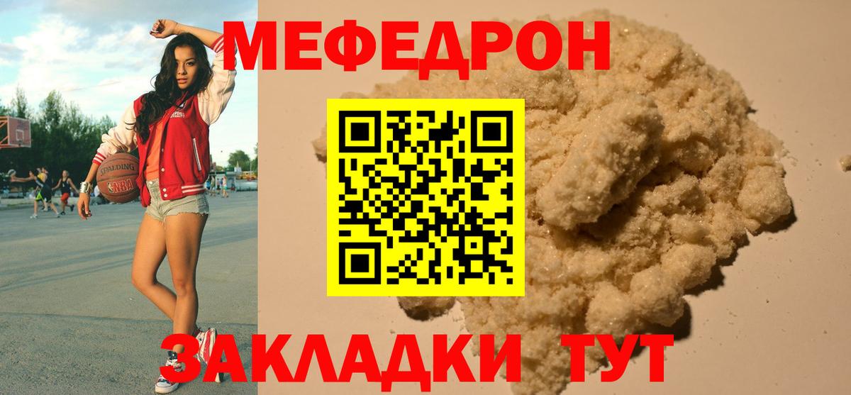 МЕФ  Вход с VPN  Димитровград  Меф mephedrone 
