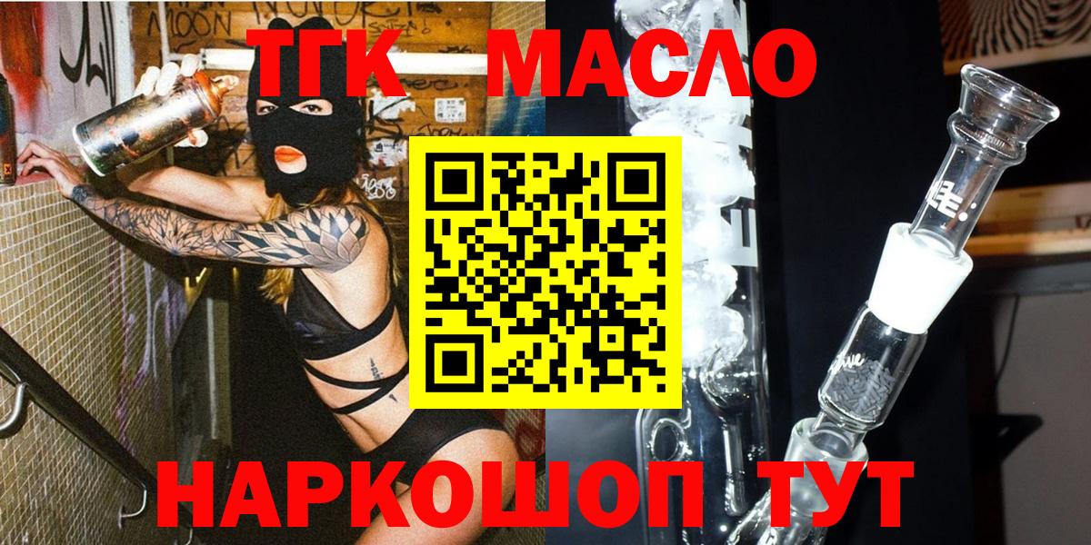 ТГК вейп с тгк Димитровград