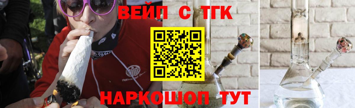 Димитровград  Дистиллят ТГК жижа  Вход с VPN  ТГК Wax 